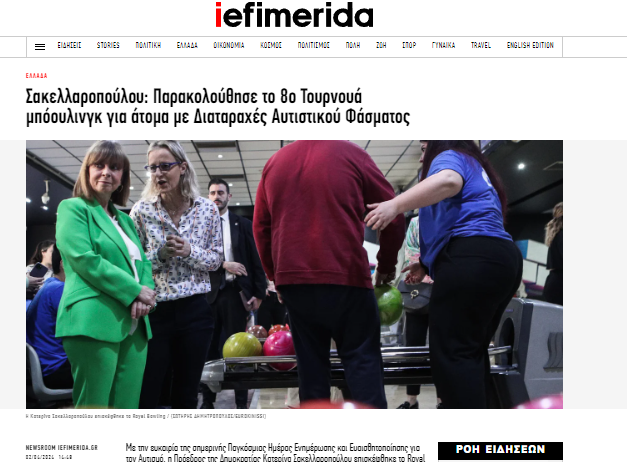 IEFIMERIDA