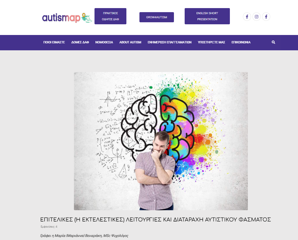 cover autismap arthro