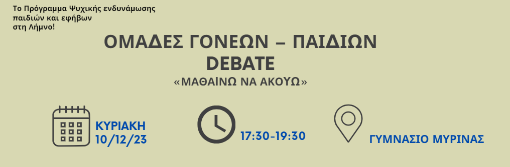 limno debate