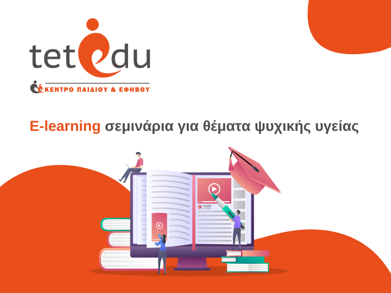 Tetedu.gr