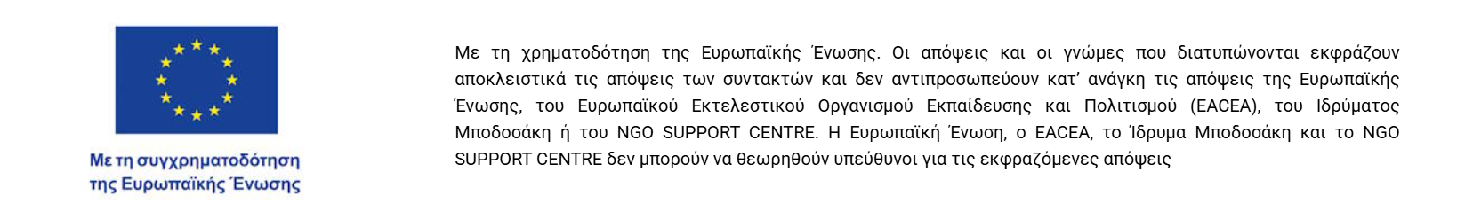 ΕΕ