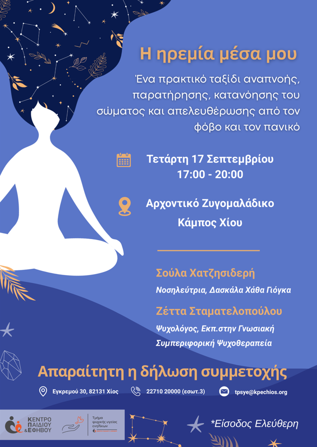 afisa yoga