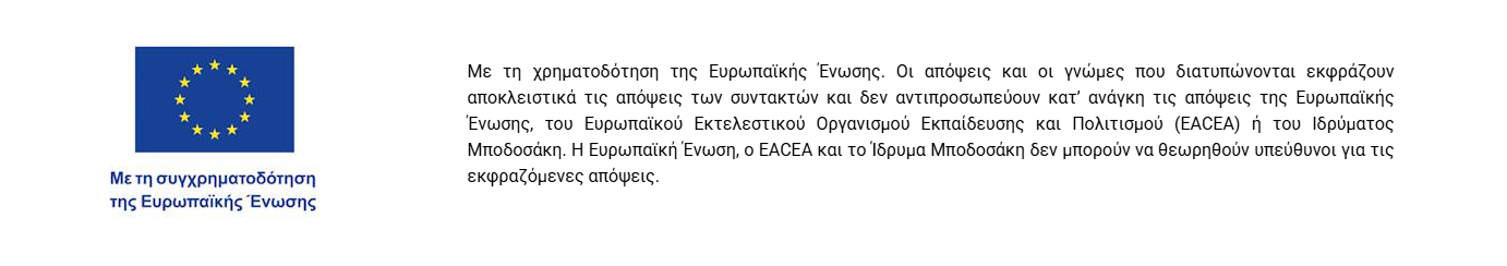 apopoisi ee