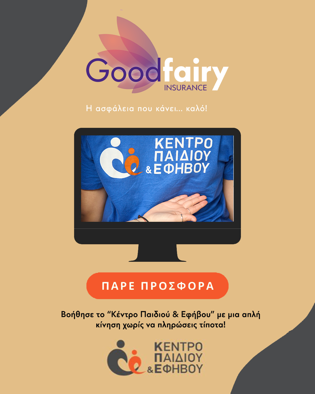kpe a banner goodfairy