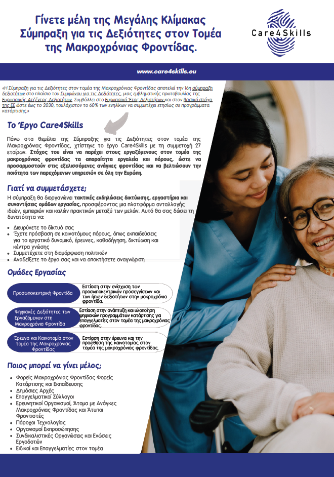 leaflet care4skills 1