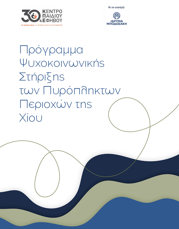 eksof piropl