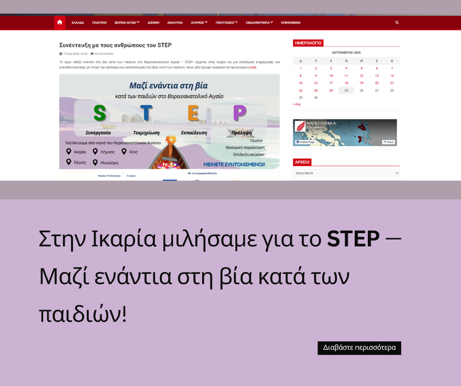 STEP IKARIA 1